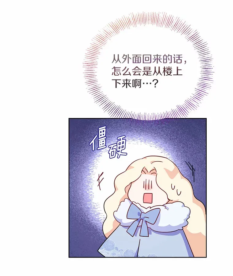 一不小心娶了女装大佬小说叫什么漫画,2.她有什么秘密？1图