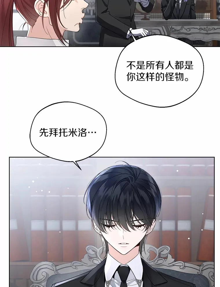 一不小心娶了女装大佬漫画,8.生病3图