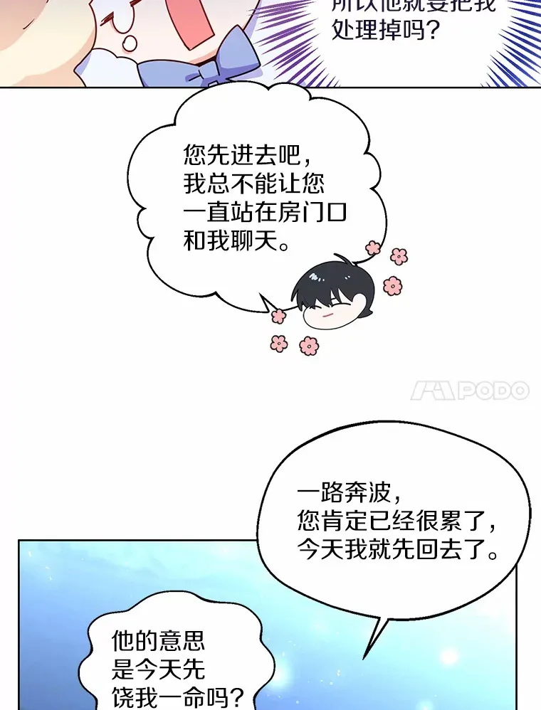 一不小心娶了女装大佬小说叫什么漫画,2.她有什么秘密？3图