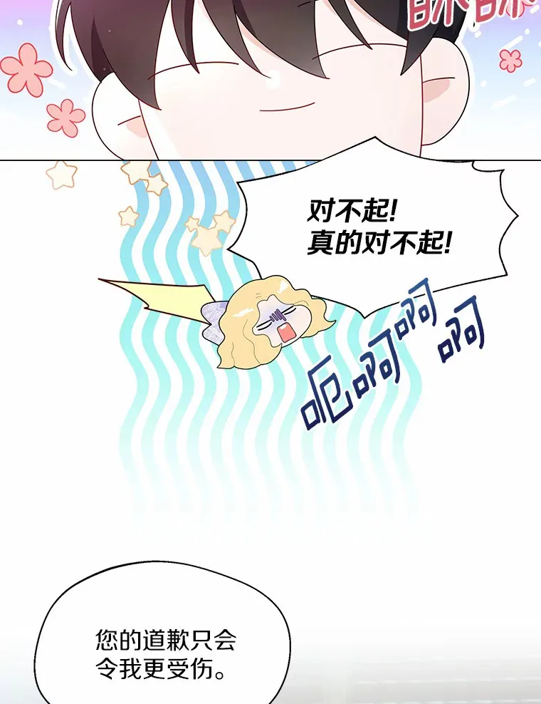 一不小心娶了女装大佬全集免费漫画,6.坦白2图