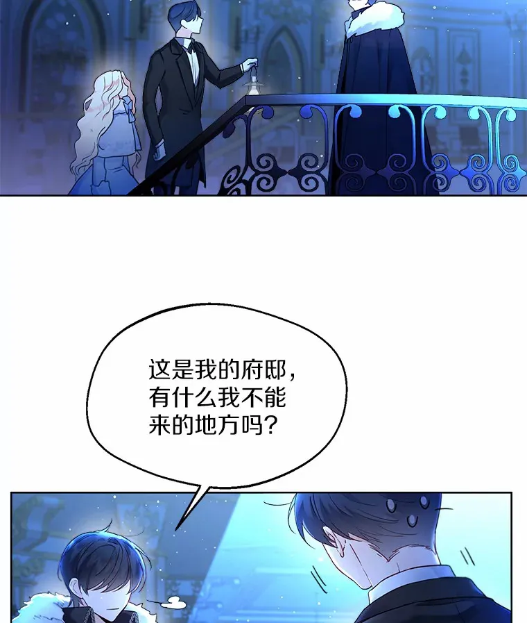 一不小心娶了女装大佬小说叫什么漫画,2.她有什么秘密？3图