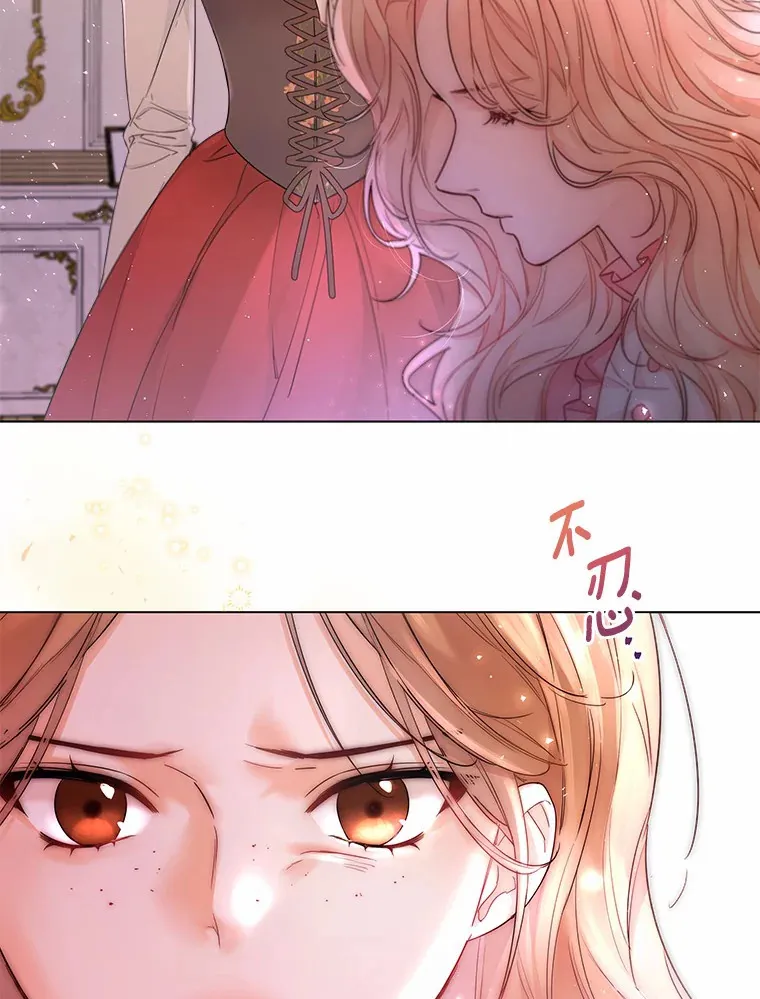 一不小心娶了女装大佬全集免费漫画,6.坦白5图