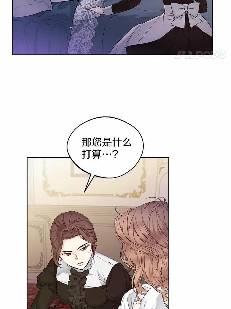 一不小心娶了女装大佬漫画,1.他就是大公！4图