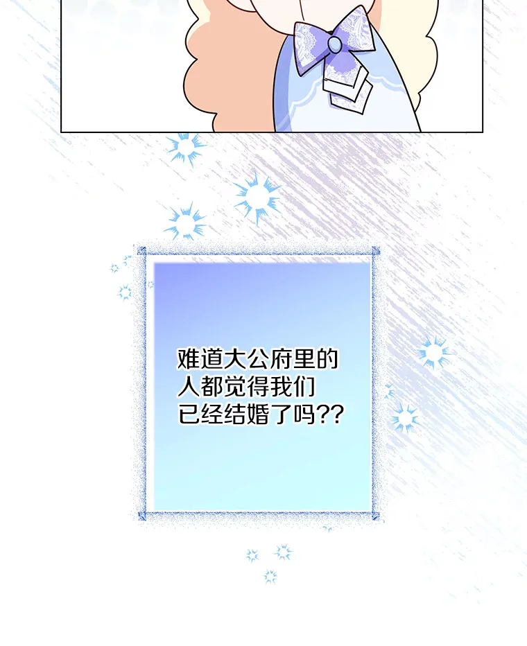 一不小心娶了女装大佬一口气看完漫画,7.结婚批准文件5图