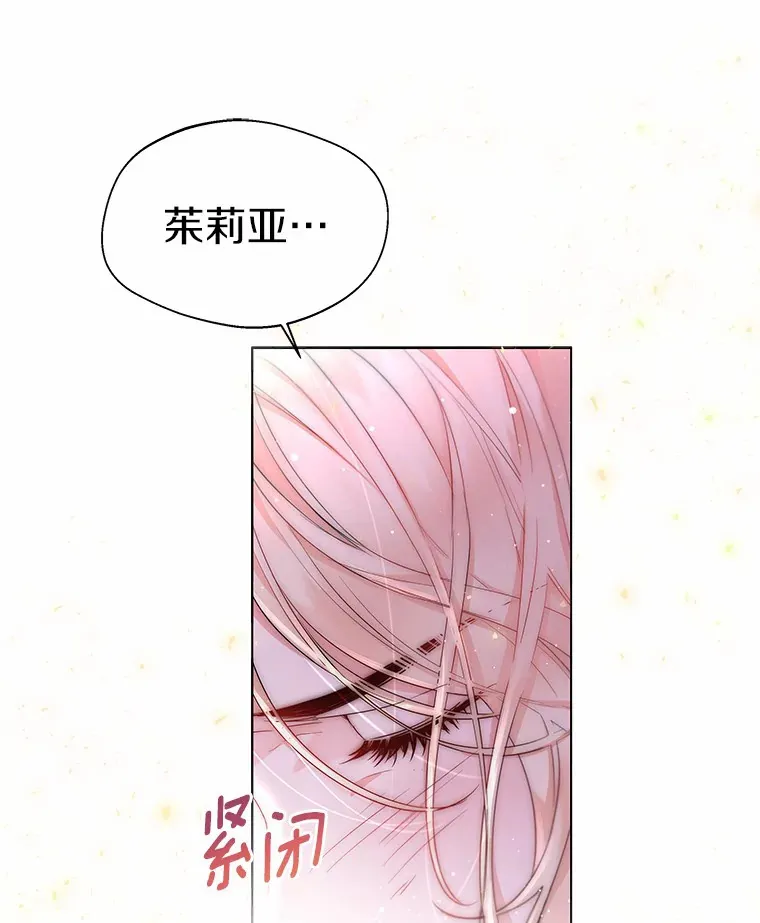 一不小心娶了女装大佬全集免费漫画,6.坦白4图