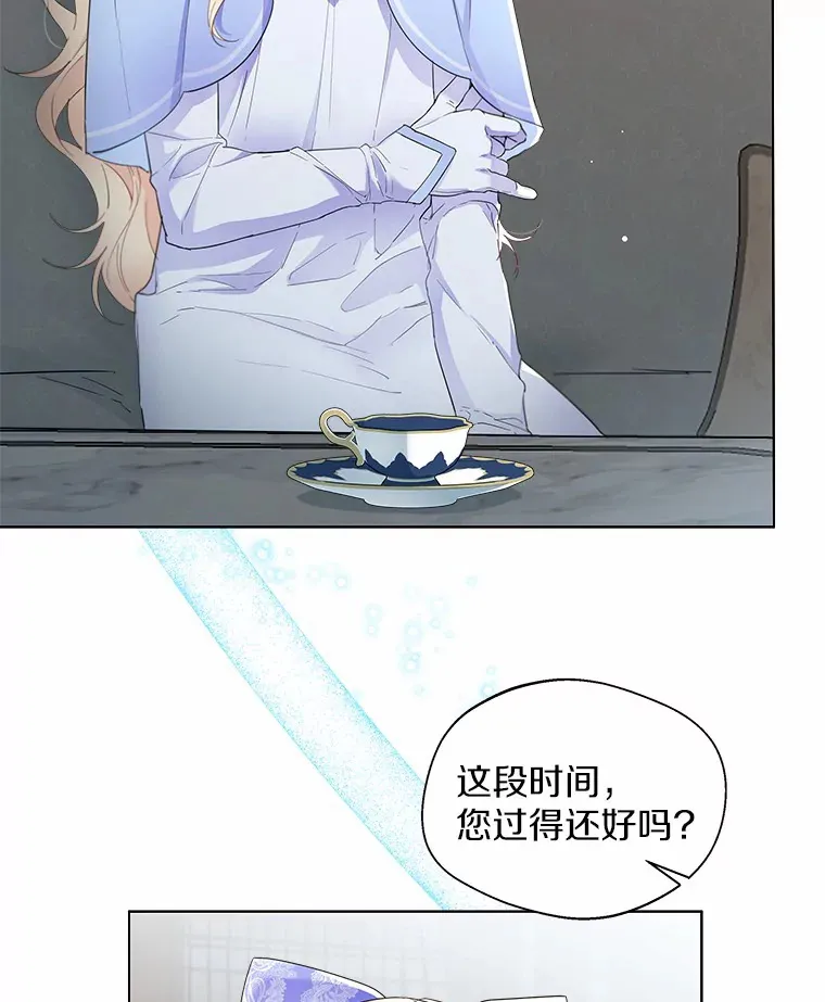 一不小心娶了女装大佬全集免费漫画,6.坦白2图