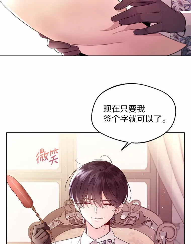 一不小心娶了女装大佬漫画,4.合适的选择5图