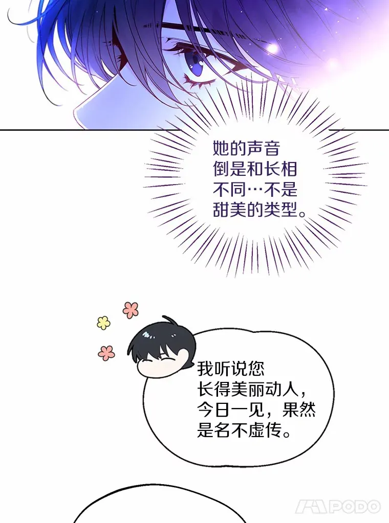 一不小心娶了女装大佬小说叫什么漫画,2.她有什么秘密？3图