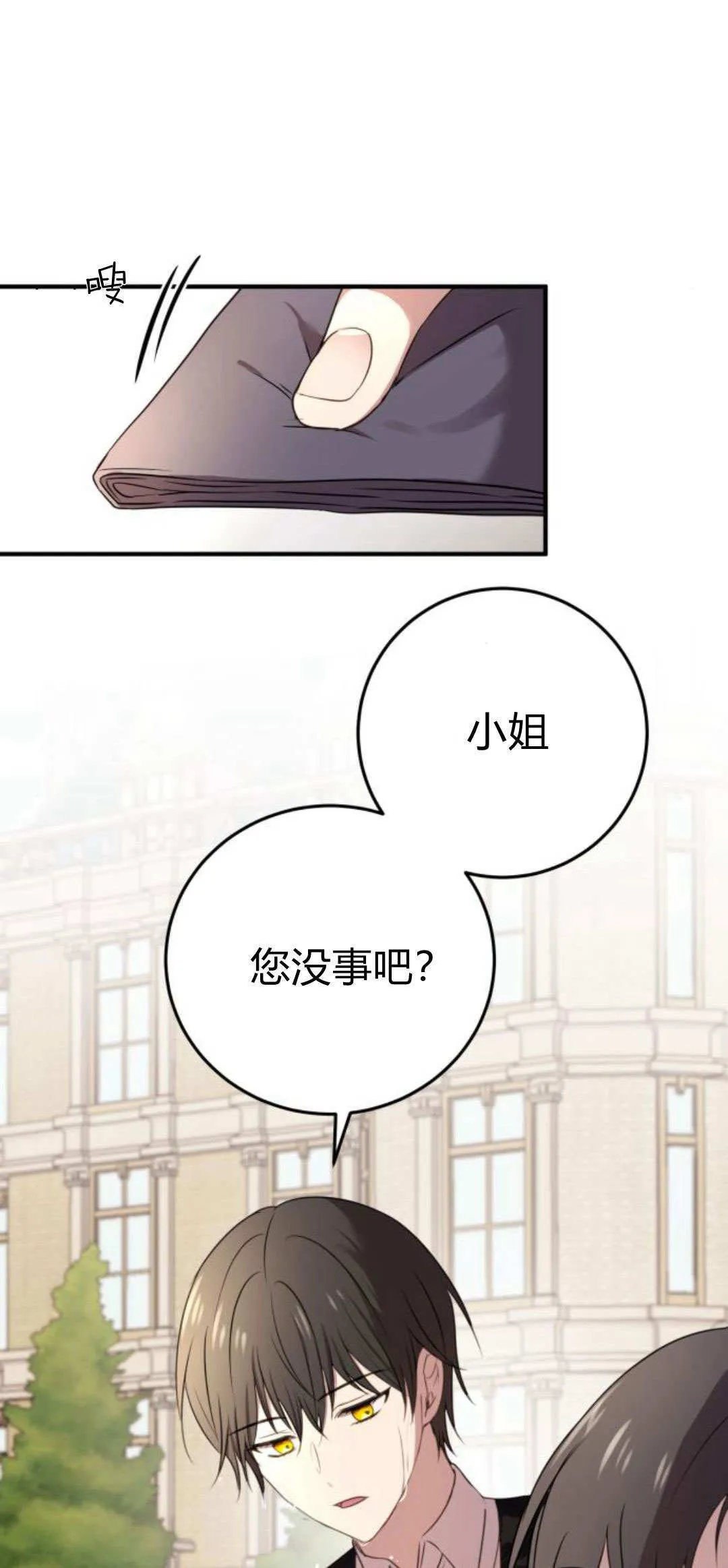 恶女只想安静地生活漫画完整版漫画,第04话1图