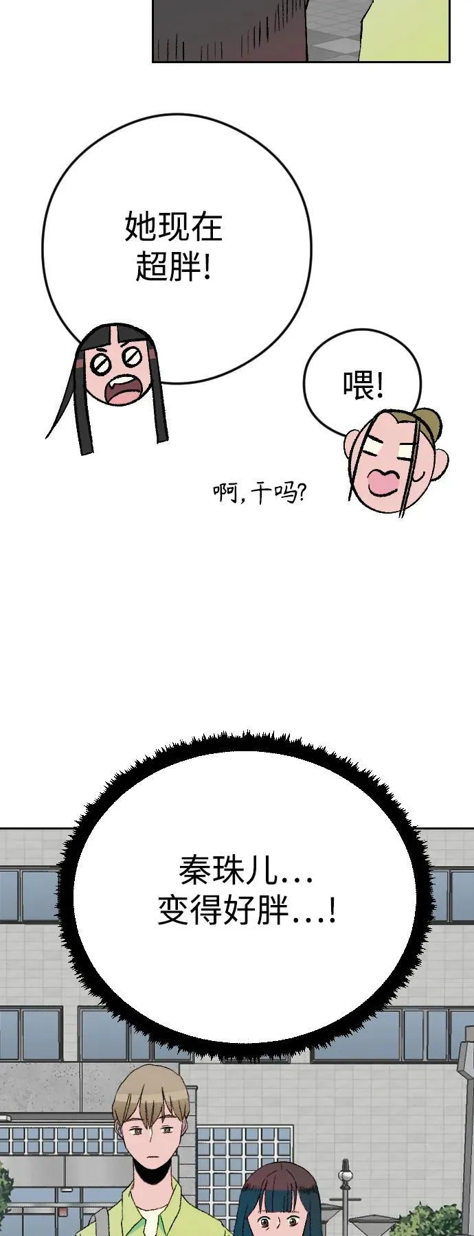 增肥交易漫画,[第1章] 吕熙妍（8）4图