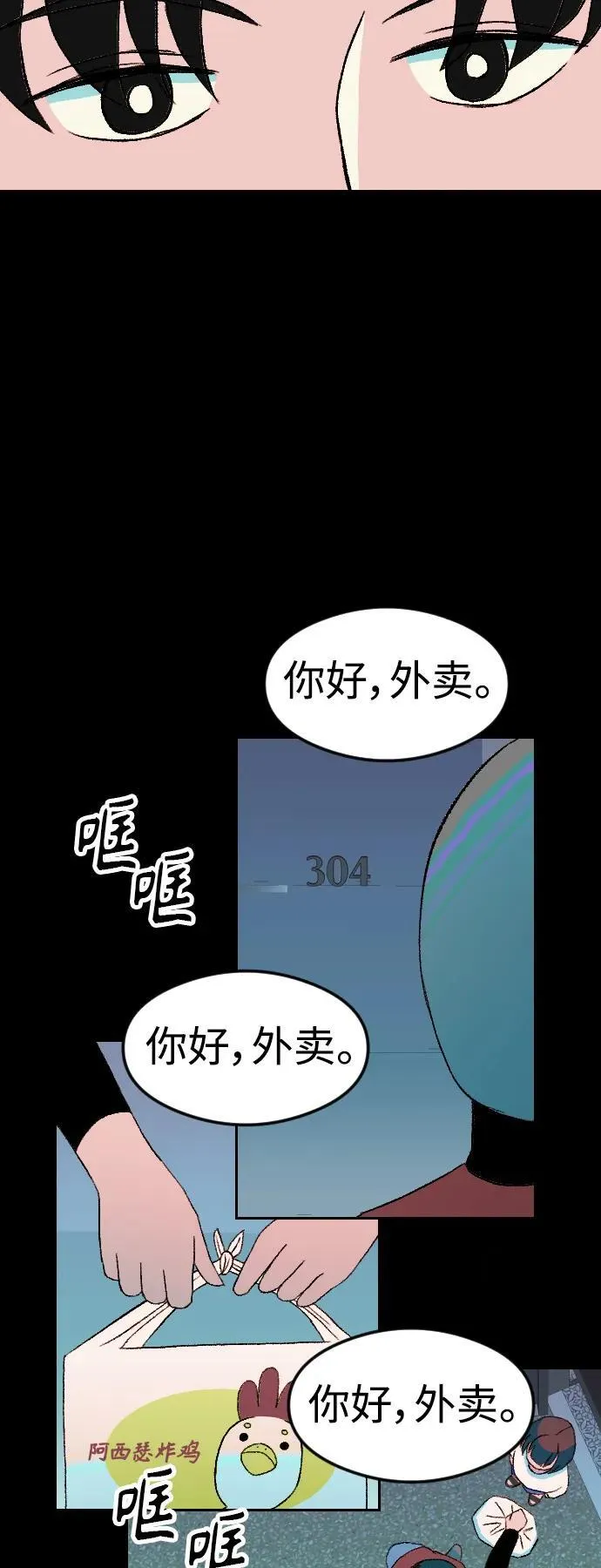 增肥交易漫画,[第1章] 吕熙妍（8）4图