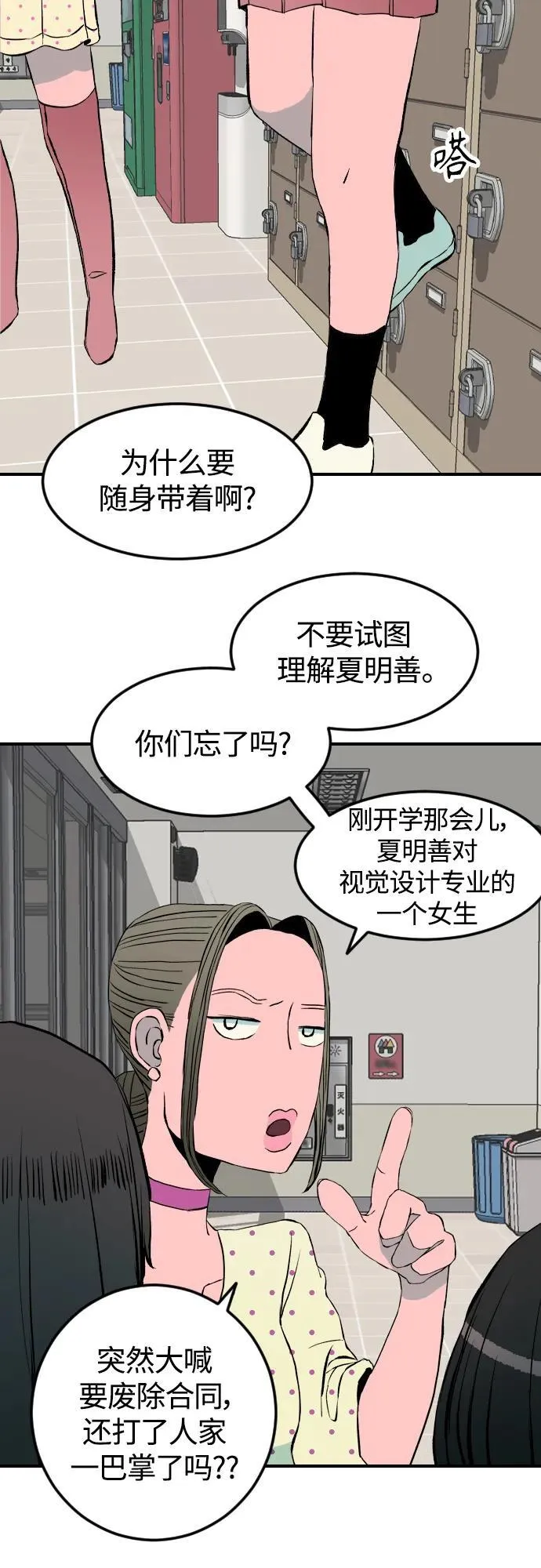 增肥交易漫画,[第1章] 吕熙妍（3）4图