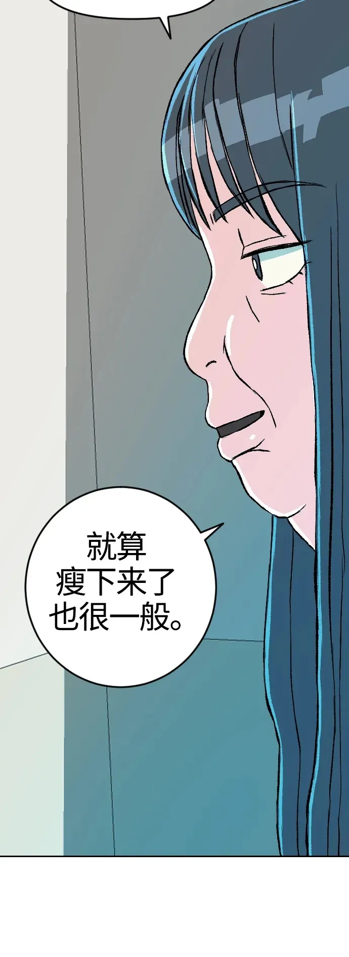 增肥交易吕熙妍解析漫画,[第1章] 吕熙妍（5）5图