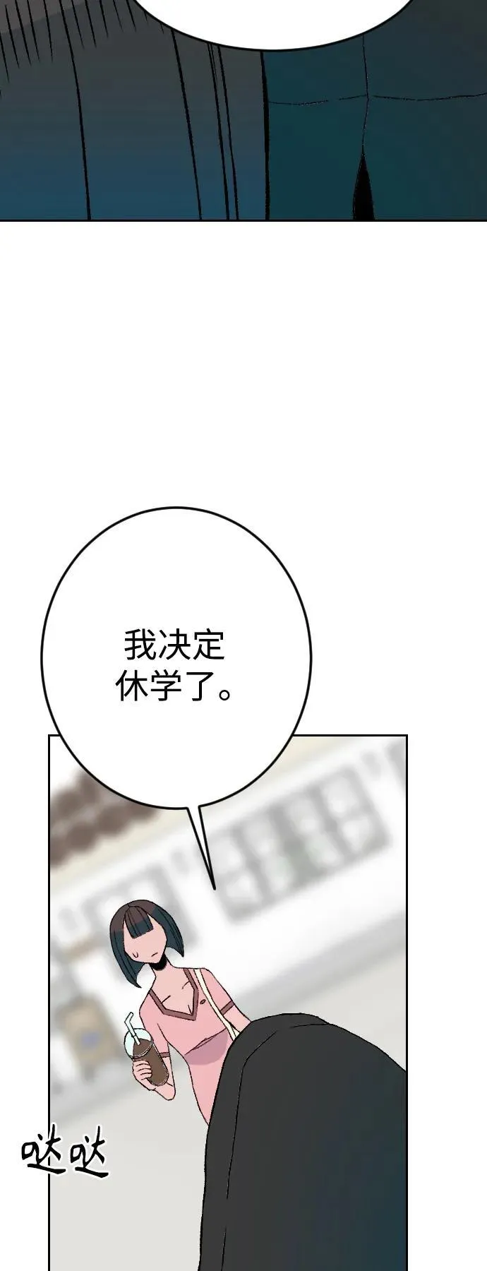 增肥交易漫画,[第1章] 吕熙妍（9）3图