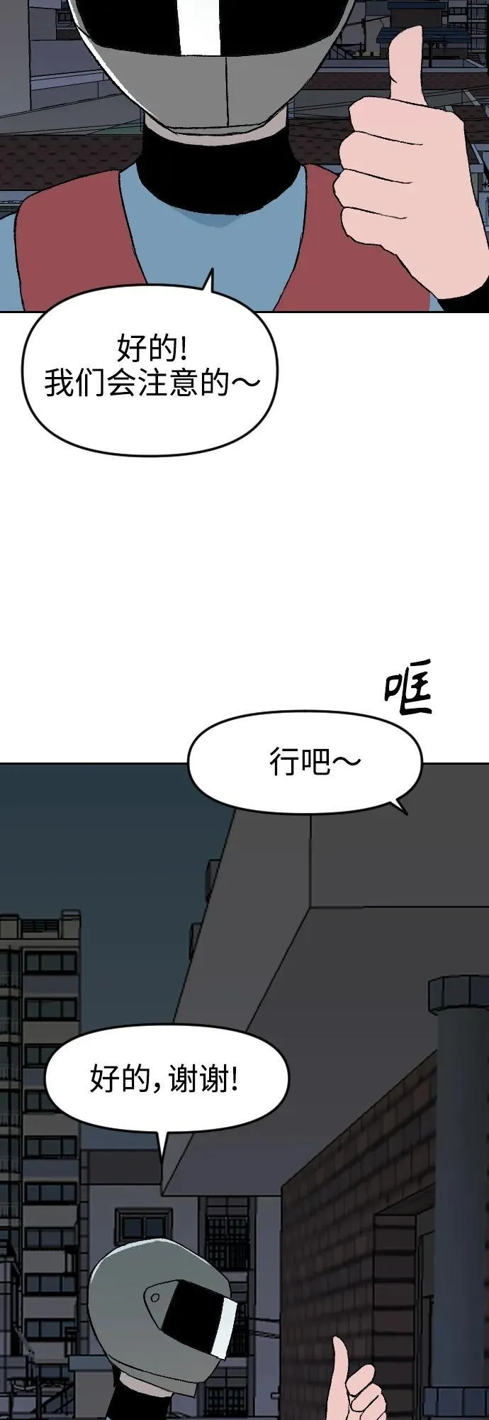 增肥交易结局漫画,[第1章] 吕熙妍（4）2图