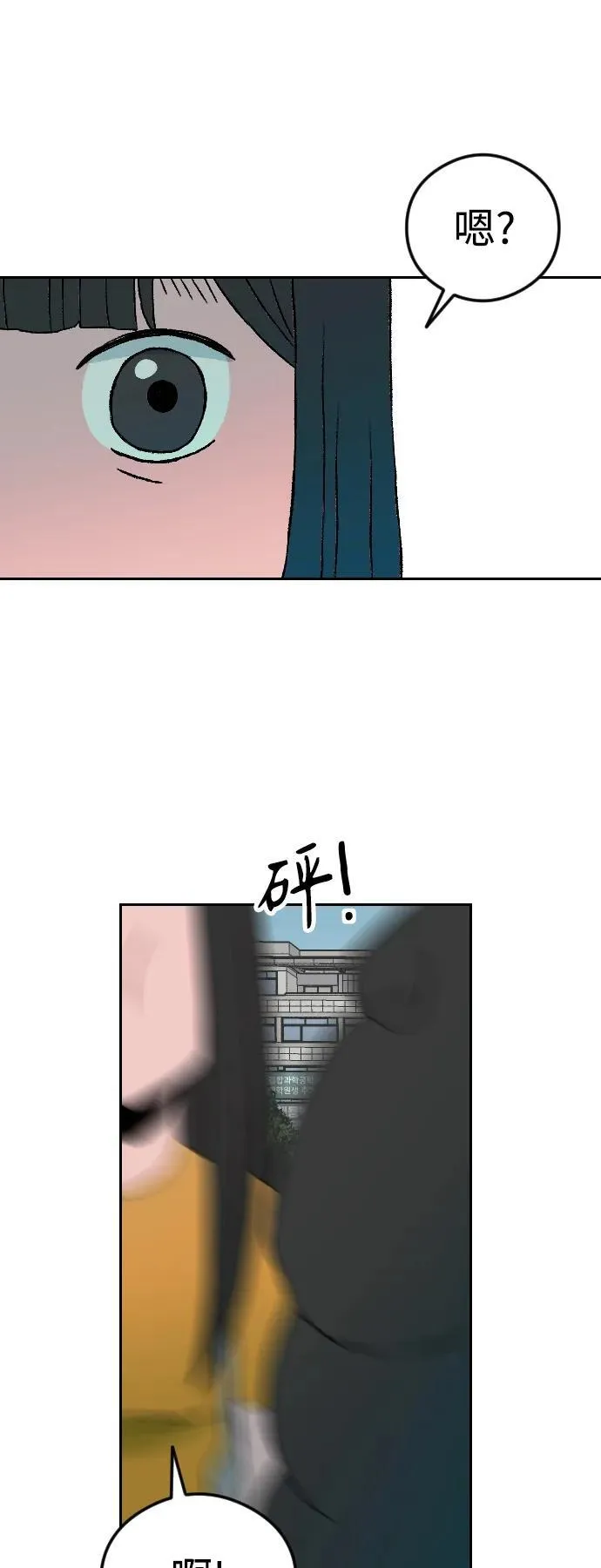 增肥交易漫画,[第1章] 吕熙妍（8）2图