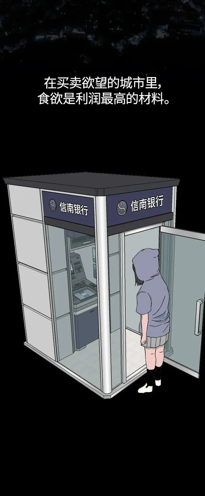 网上卖增肥产品漫画,[第1章] 吕熙妍（6）2图