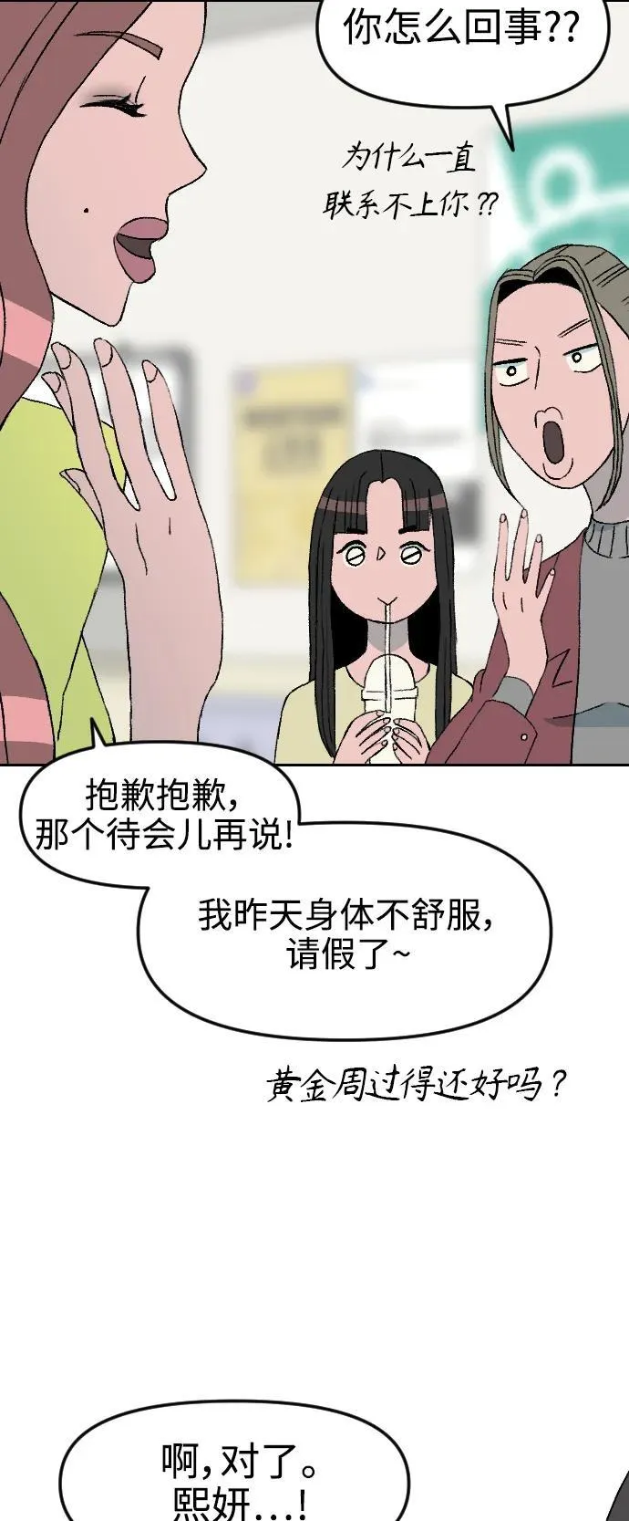 增肥交易吕熙妍解析漫画,[第1章] 吕熙妍（5）1图