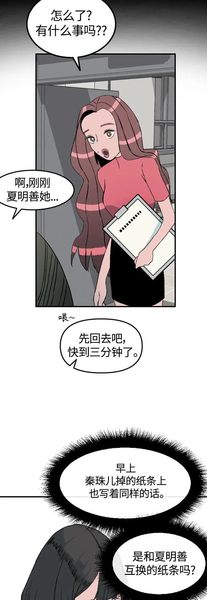 增肥交易漫画,[第1章] 吕熙妍（3）1图