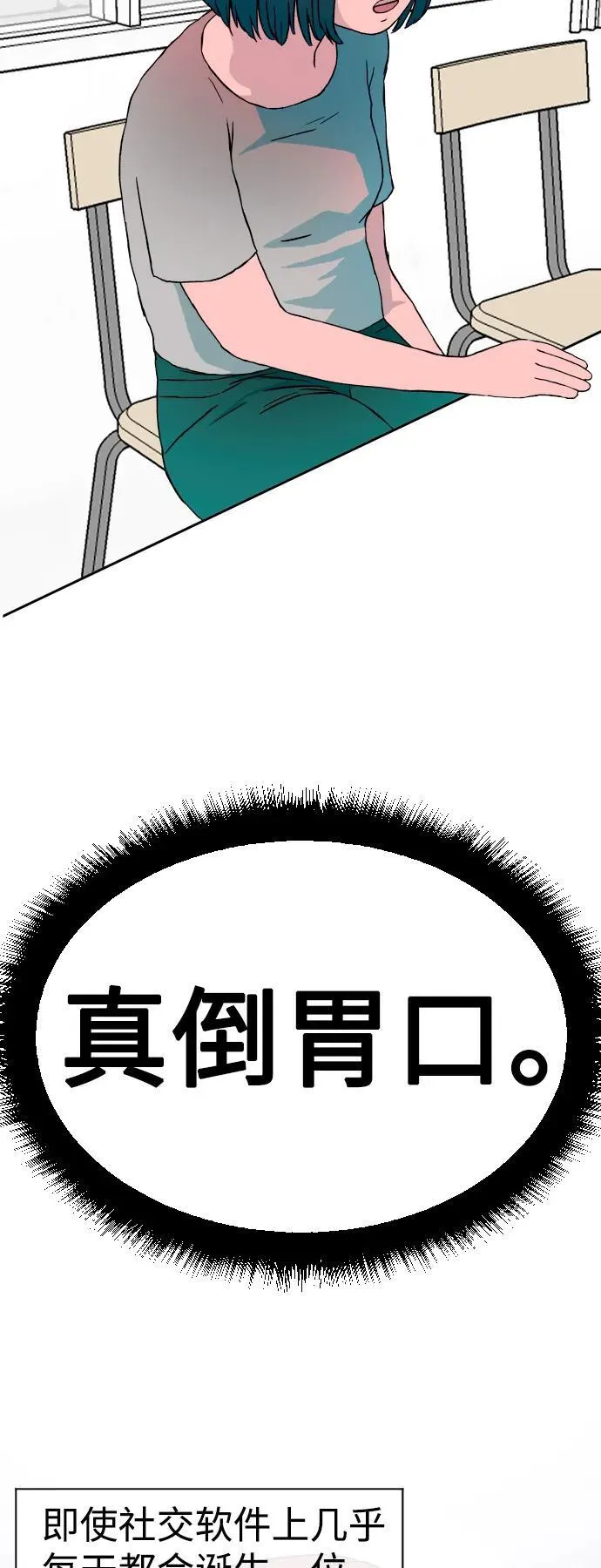 增肥交易吕熙妍解析漫画,[第1章] 吕熙妍（1）3图