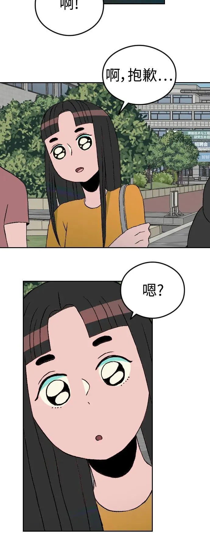 增肥交易漫画,[第1章] 吕熙妍（8）3图