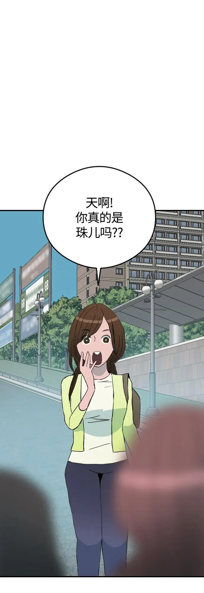 增肥交易漫画,[第1章] 吕熙妍（3）4图