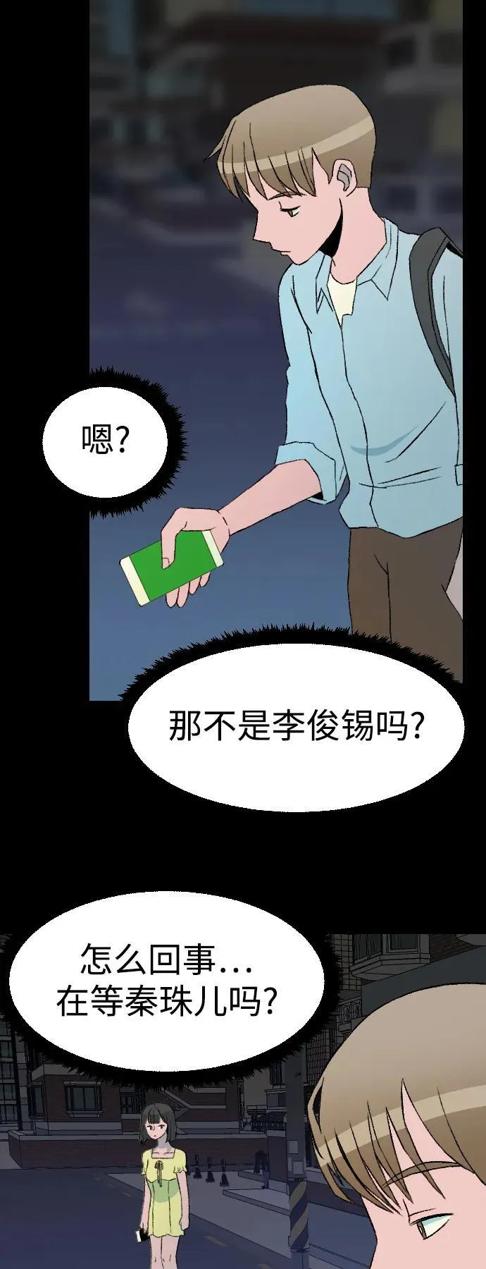 [第1章] 吕熙妍（7）2