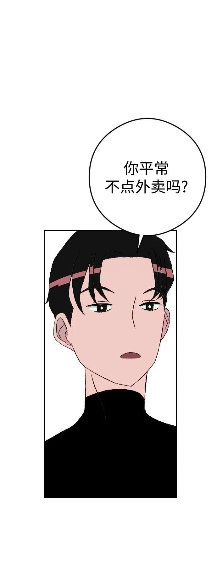 增肥交易漫画,[第1章] 吕熙妍（8）2图