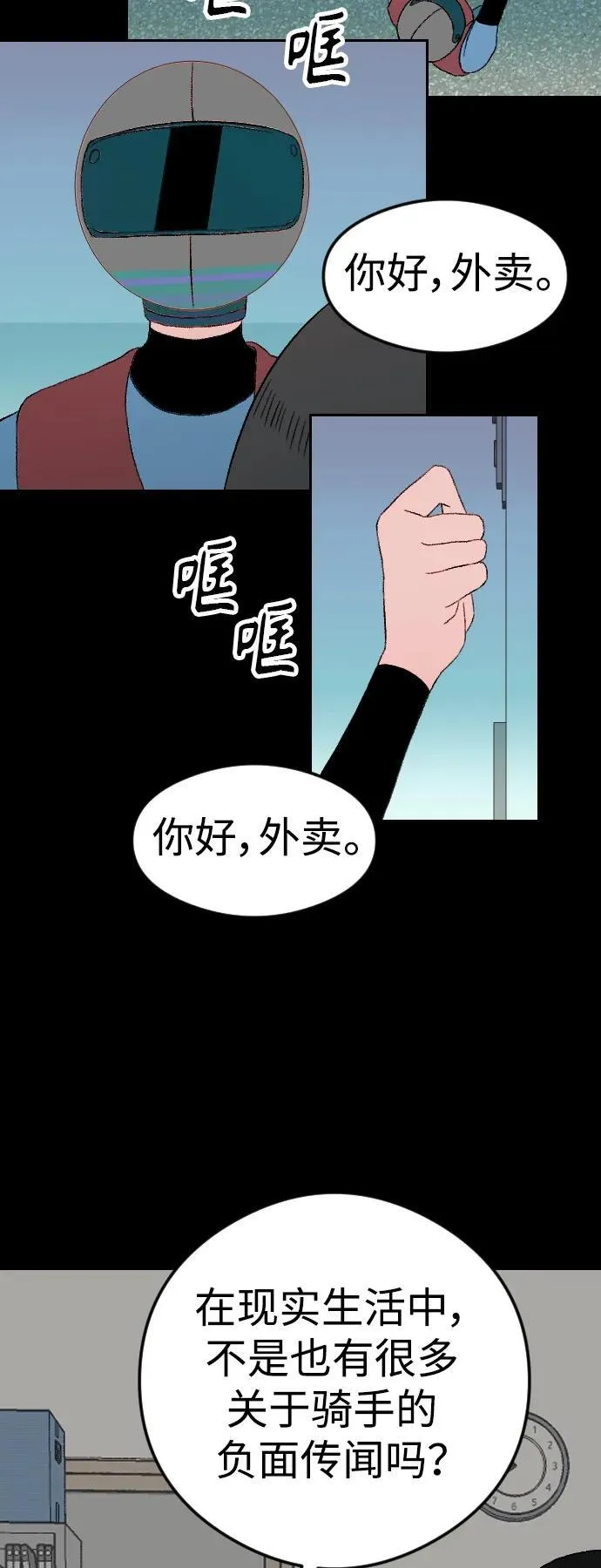 增肥交易漫画,[第1章] 吕熙妍（8）5图