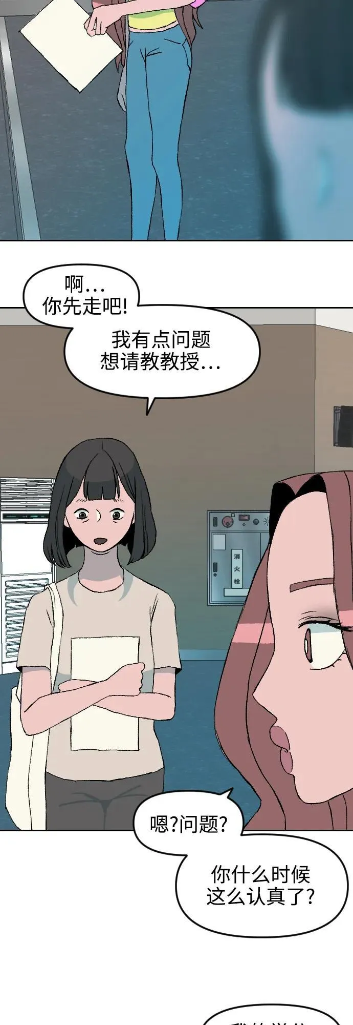 增肥交易吕熙妍解析漫画,[第1章] 吕熙妍（5）1图