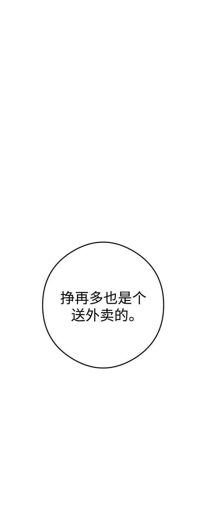 增肥交易漫画,[第1章] 吕熙妍（8）2图