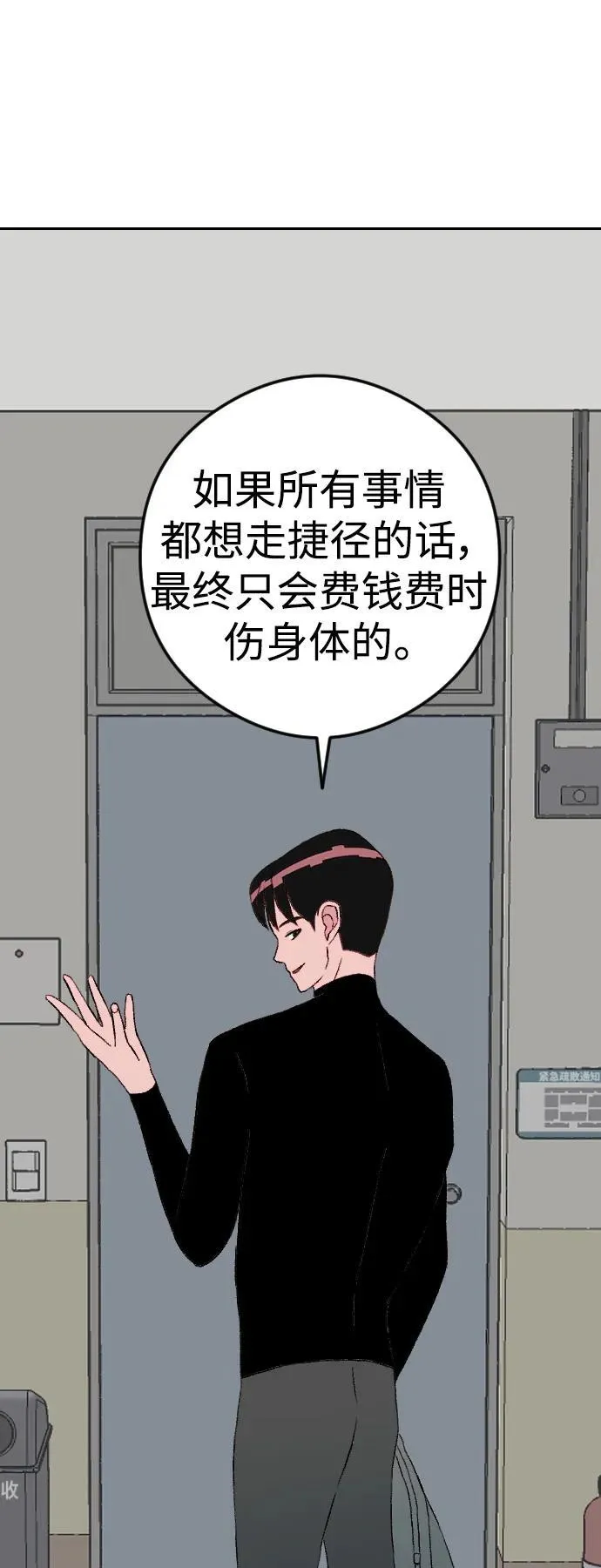 增肥交易漫画,[第1章] 吕熙妍（8）5图