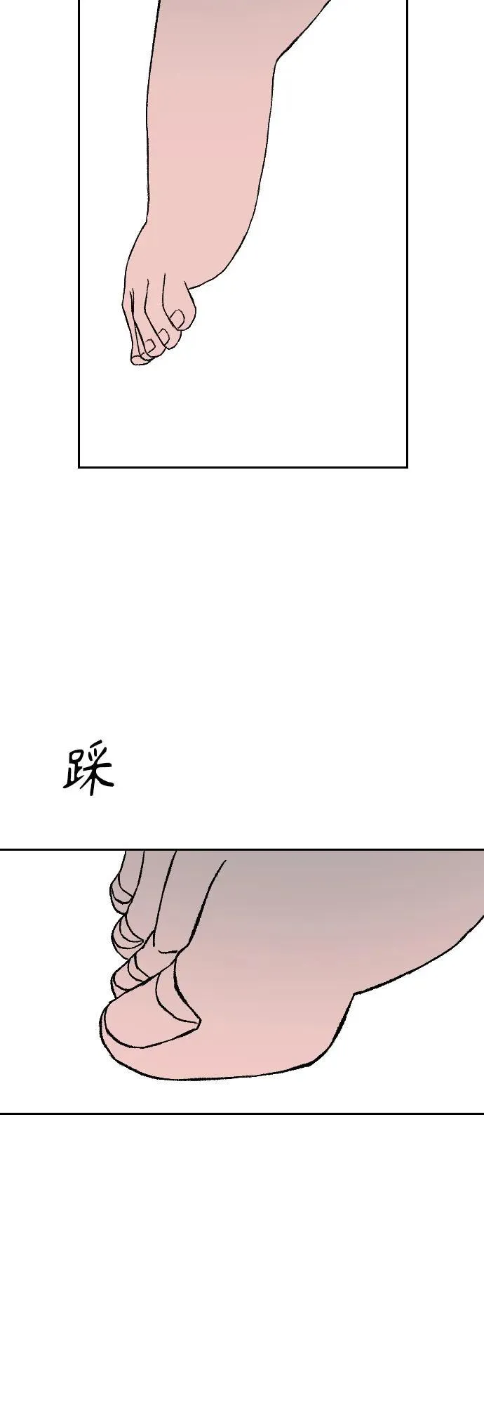 网上卖增肥产品漫画,[第1章] 吕熙妍（6）5图