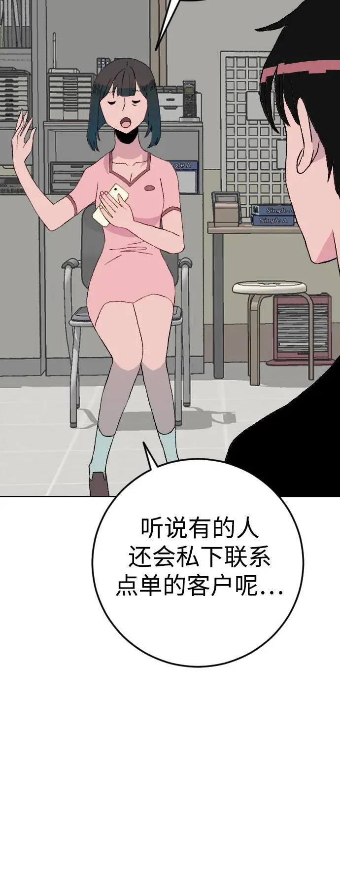 增肥交易漫画,[第1章] 吕熙妍（8）1图