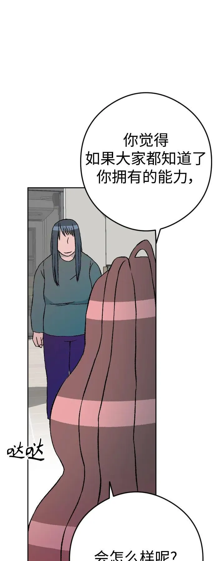 [第1章] 吕熙妍（7）1