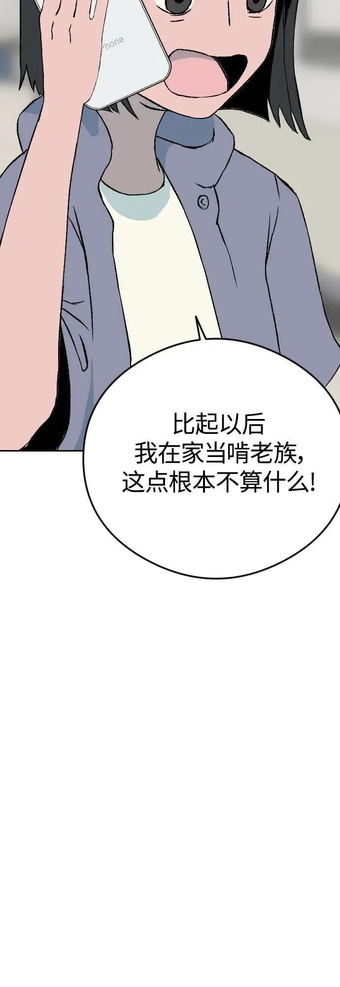 [第1章] 吕熙妍（6）0