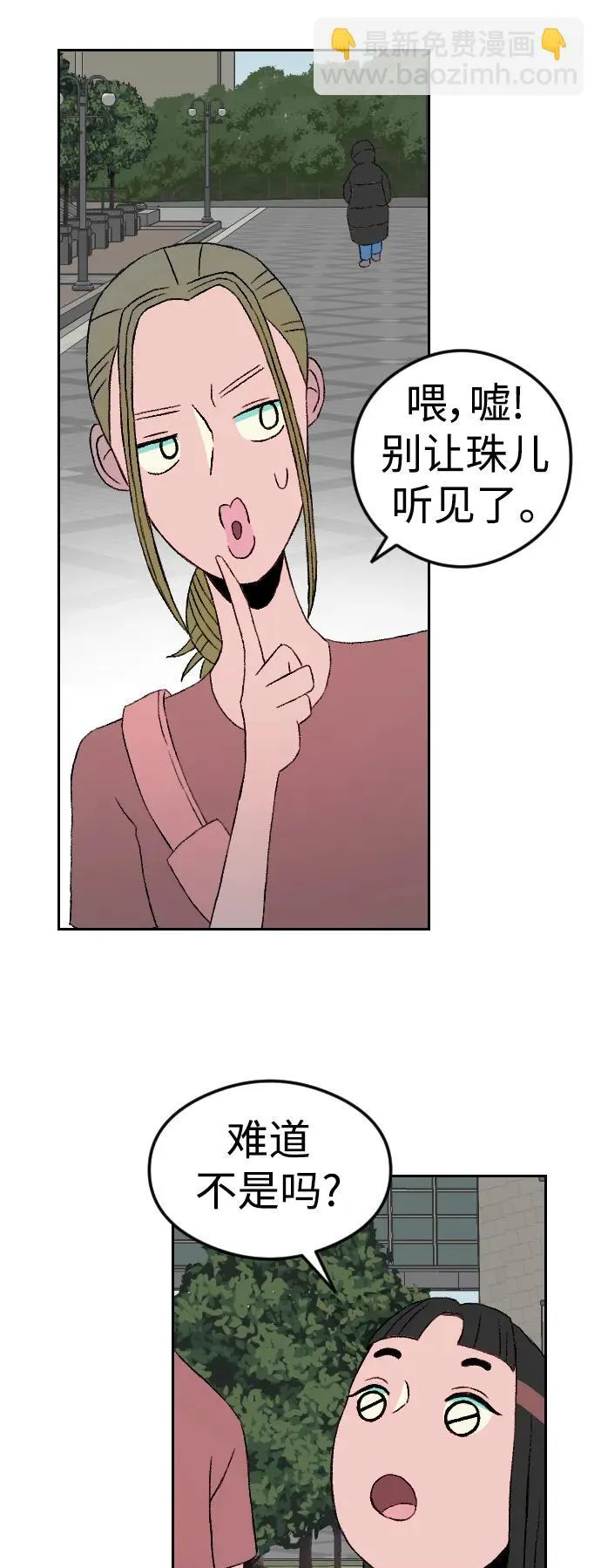 增肥交易漫画,[第1章] 吕熙妍（8）2图