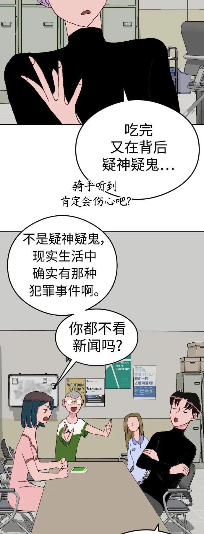 增肥交易漫画,[第1章] 吕熙妍（8）4图