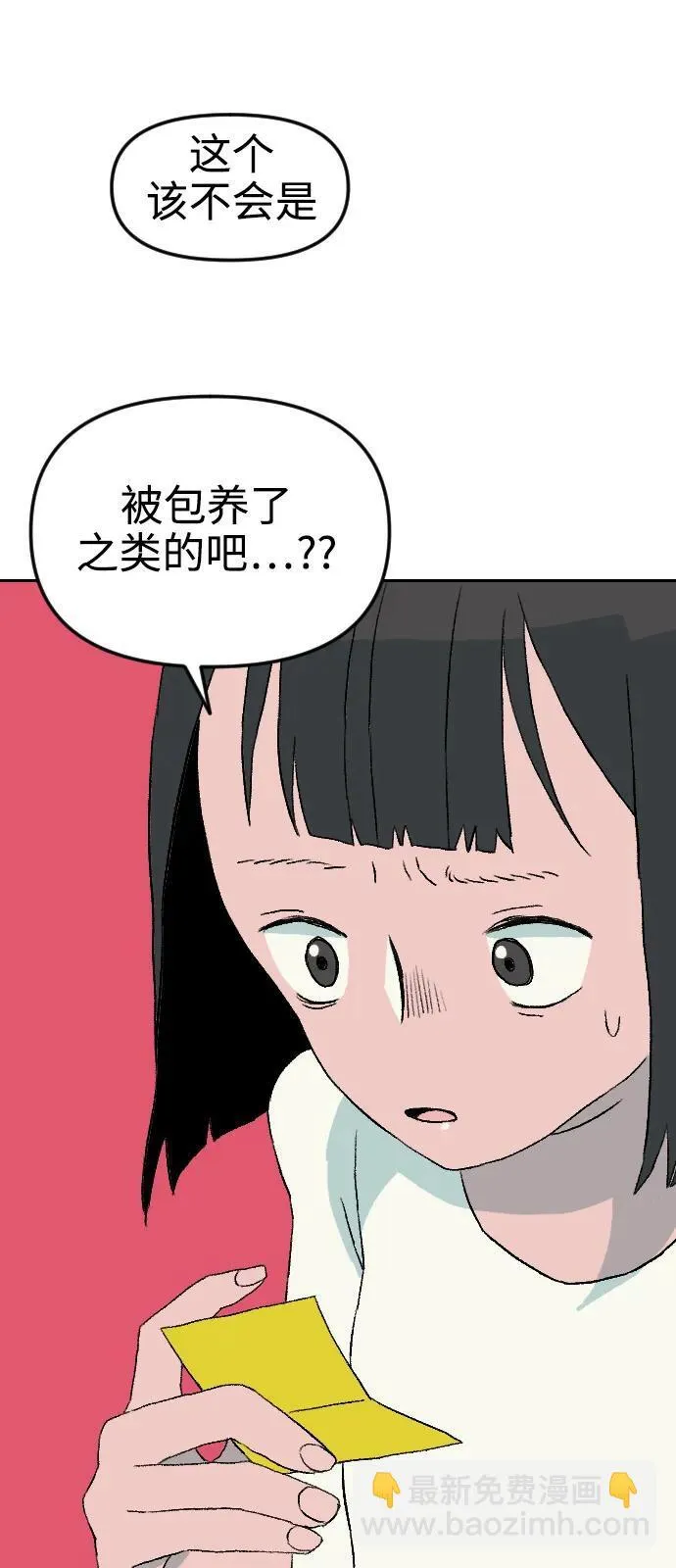 增肥猫粮漫画,[第1章] 吕熙妍（4）4图