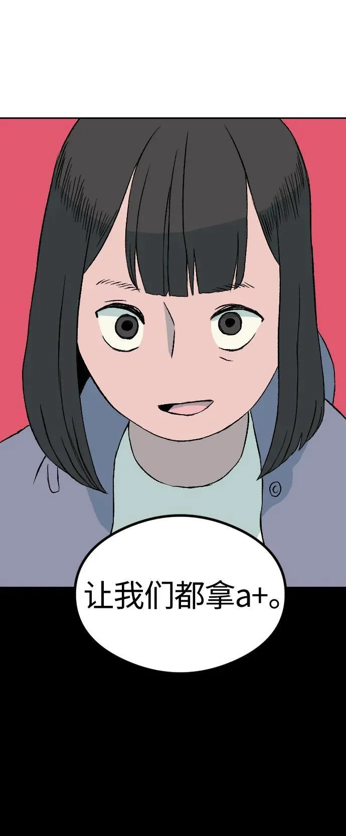 网上卖增肥产品漫画,[第1章] 吕熙妍（6）5图