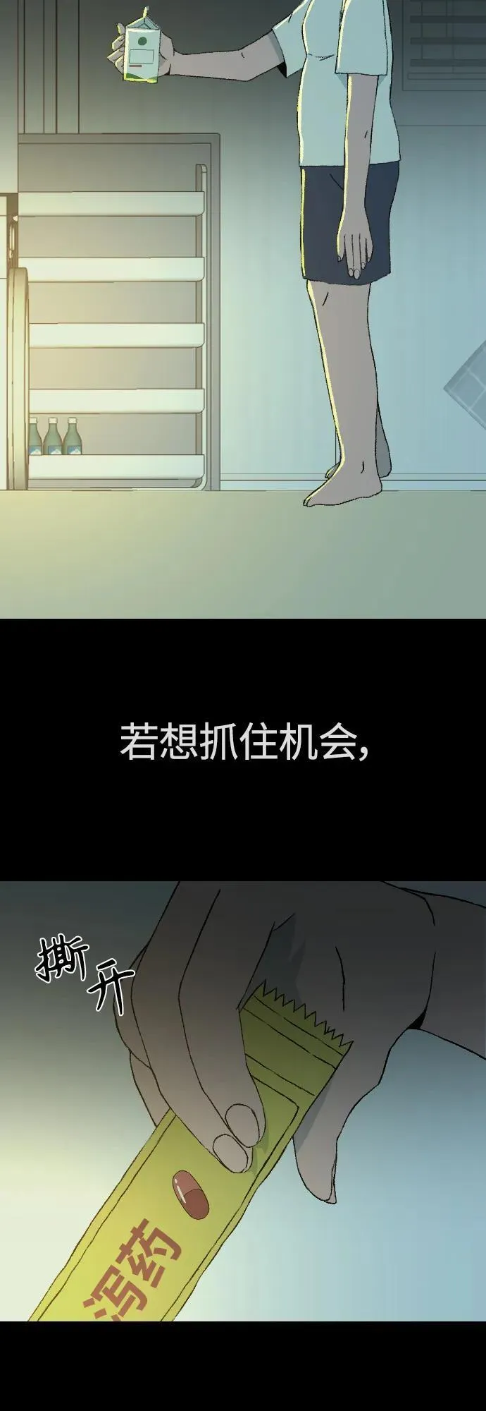 增肥交易漫画,[第1章] 吕熙妍（6）4图