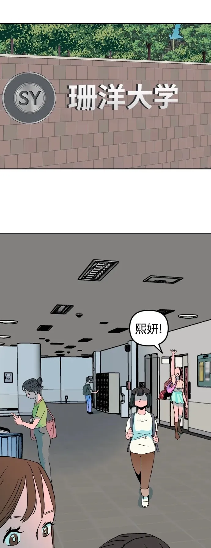 增肥交易漫画,[第1章] 吕熙妍（2）2图