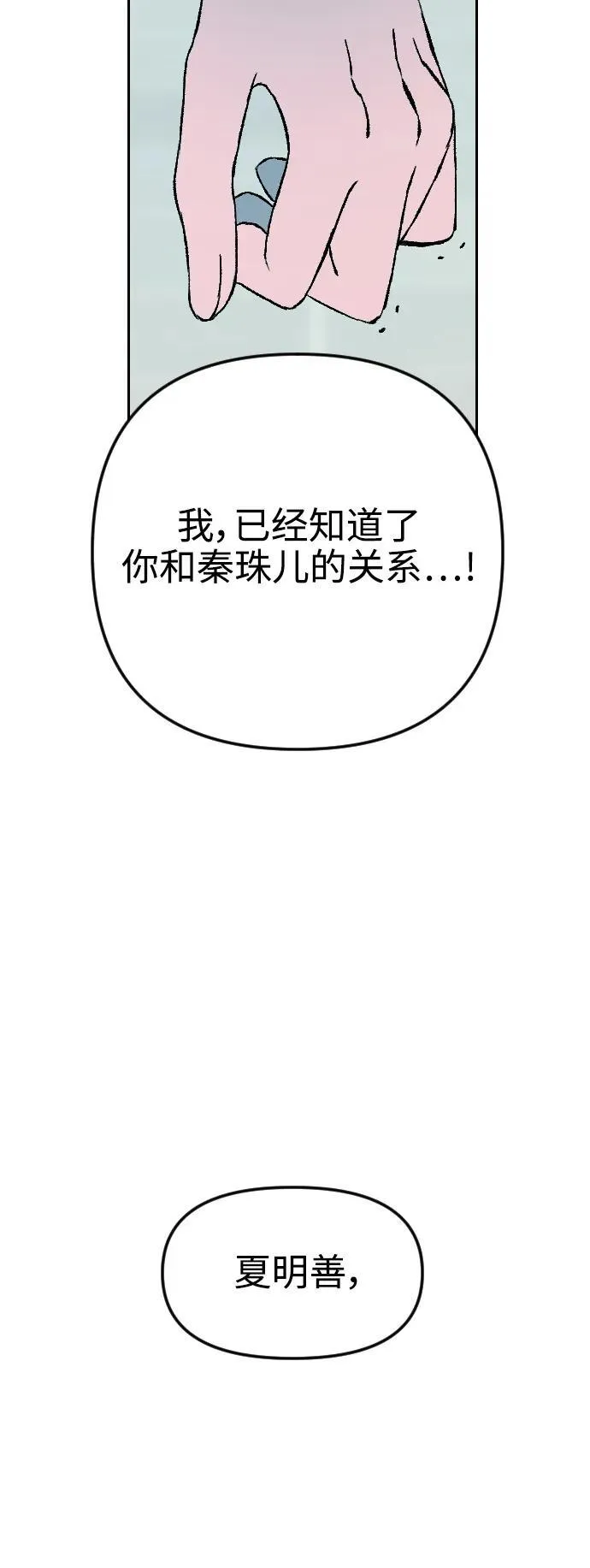 增肥交易吕熙妍解析漫画,[第1章] 吕熙妍（5）5图