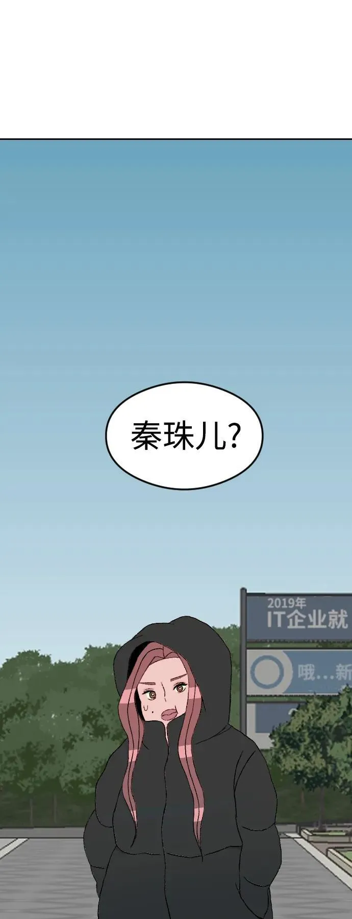 增肥交易漫画,[第1章] 吕熙妍（8）4图