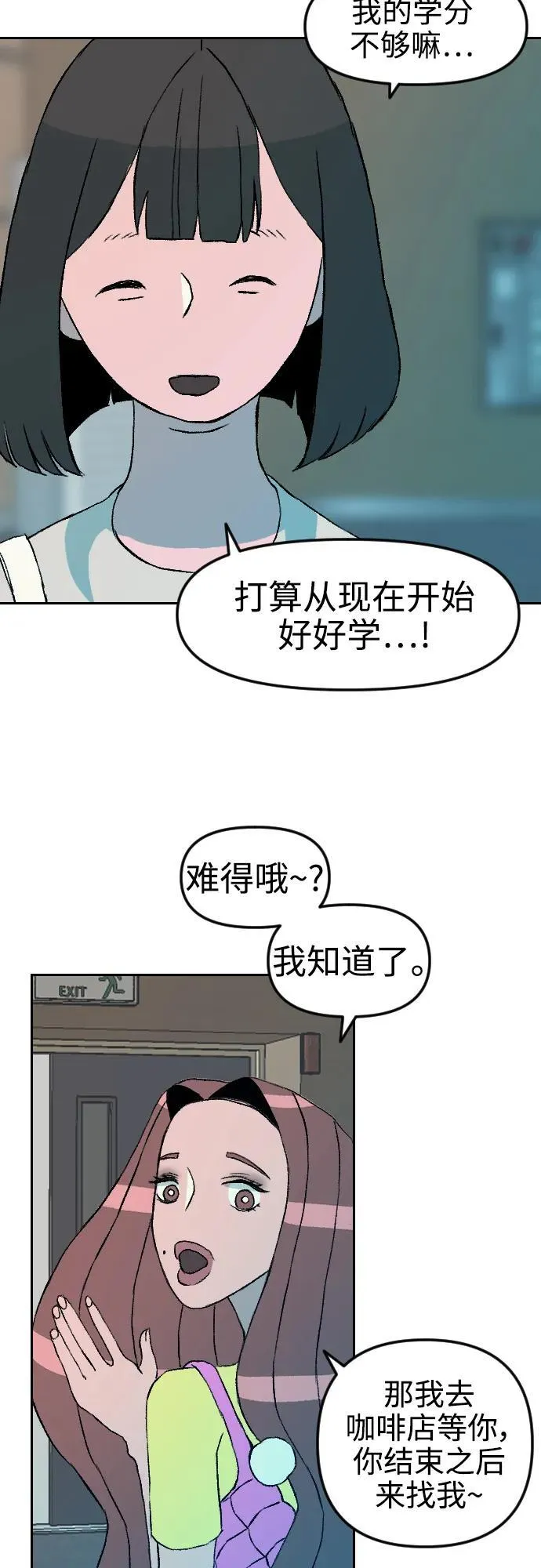 增肥交易吕熙妍解析漫画,[第1章] 吕熙妍（5）2图