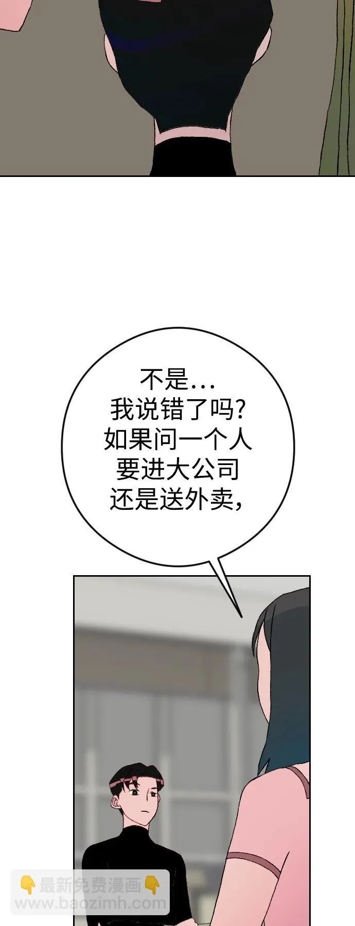 增肥交易漫画,[第1章] 吕熙妍（8）4图