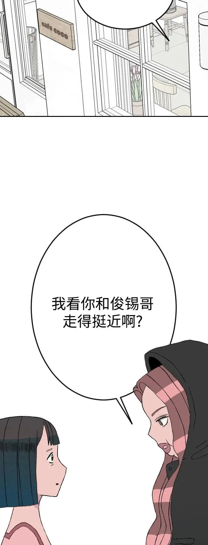 增肥交易漫画,[第1章] 吕熙妍（9）5图