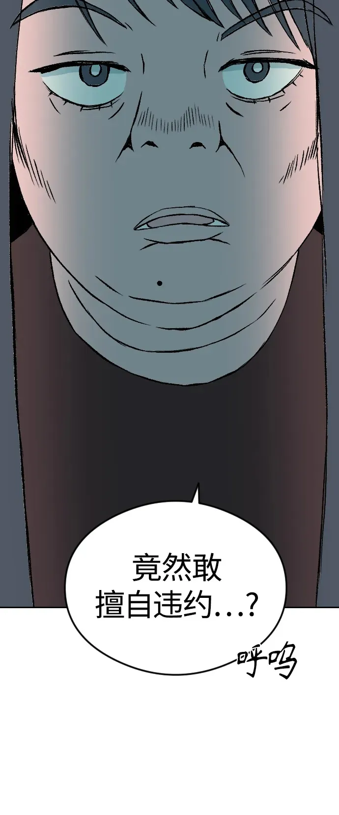 网上卖增肥产品漫画,[第1章] 吕熙妍（6）2图