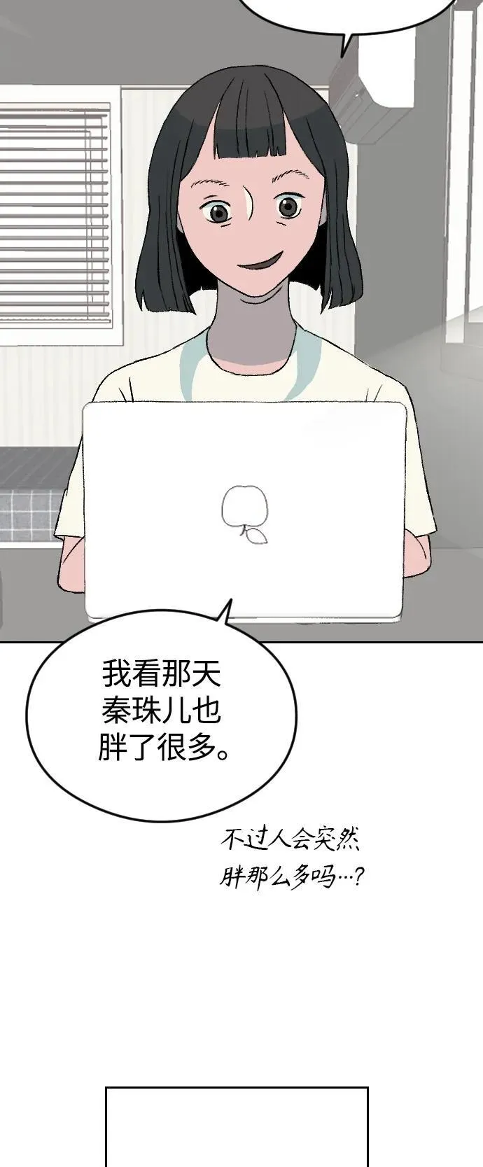 增肥交易漫画,[第1章] 吕熙妍（5）4图