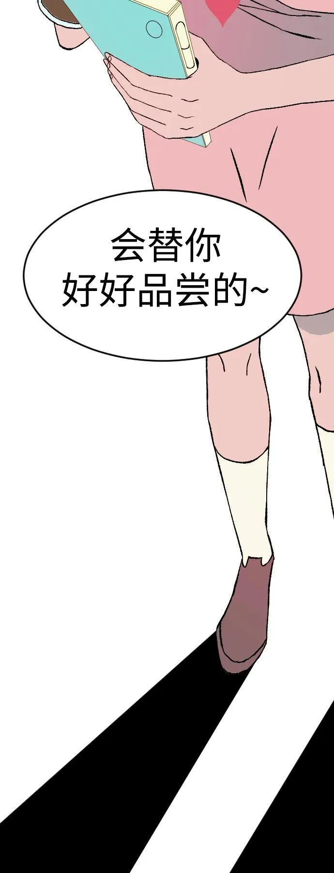 增肥交易漫画,[第1章] 吕熙妍（9）1图